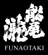 SHIBASAKI SAKE BREWERY FUNAOTAKI