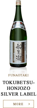 FUNAOTAKI TOKUBETSU-HONJOZO SILVER LABEL